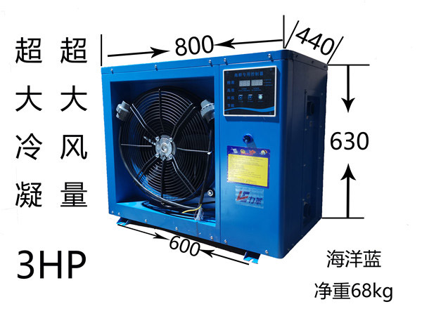 3p海鮮恒溫機(jī)